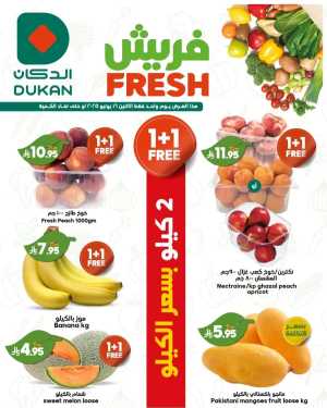 Fresh Offers In Dukan Jeddah,Makkah,Madinah,Taif